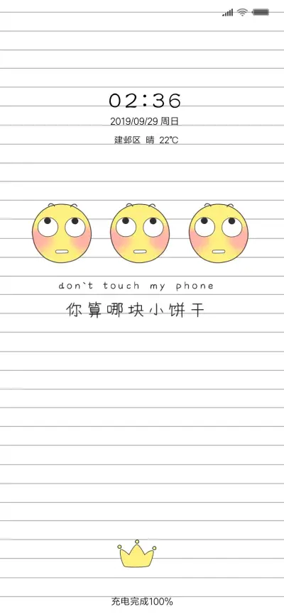 你算哪块小饼干X - Screenshot 1