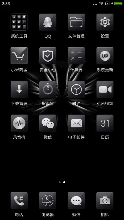 绽放 - Screenshot 3