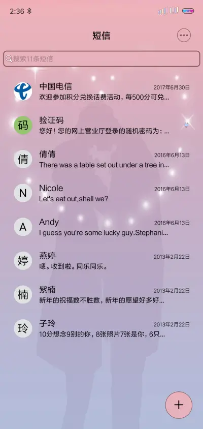 深情对望 - Screenshot 7