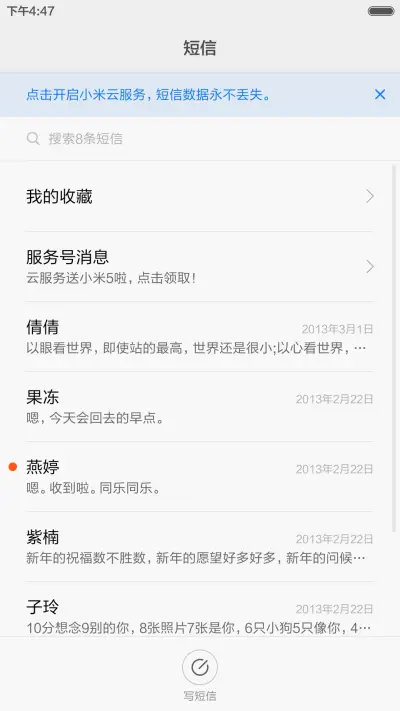 【免费】会呼吸的爱 - Screenshot 7