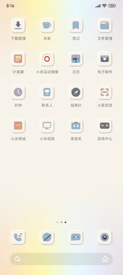 轻彩双色切换 - Screenshot 3