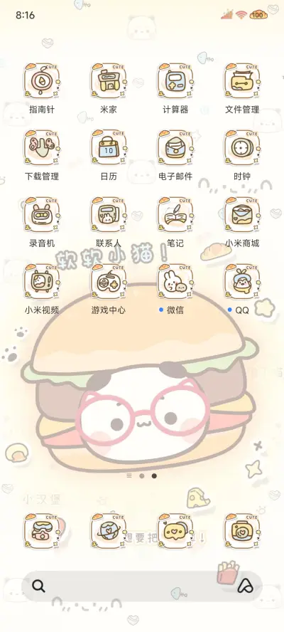 软萌汉堡小鼻嘎一二 - Screenshot 12