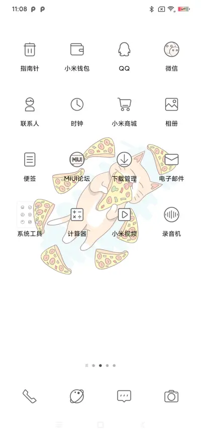 有所期待 - Screenshot 4