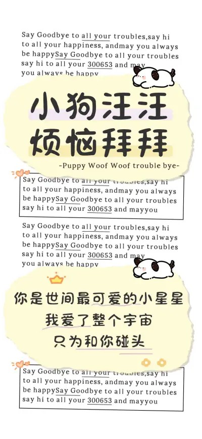 小狗汪汪烦恼拜拜 - Screenshot 1