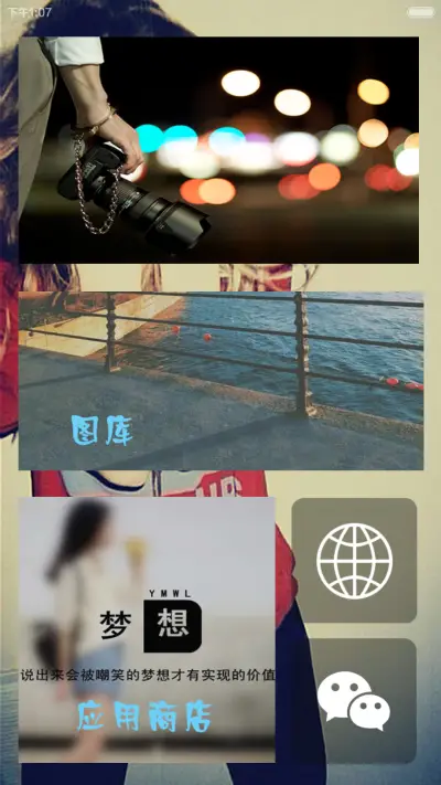 只为你温柔【自由桌面+炫酷锁屏】 - Screenshot 7