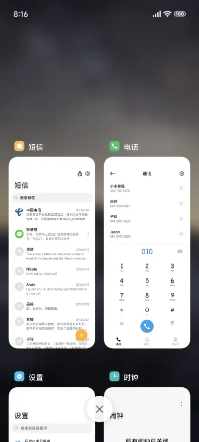 简约星空 动态 - Screenshot 4