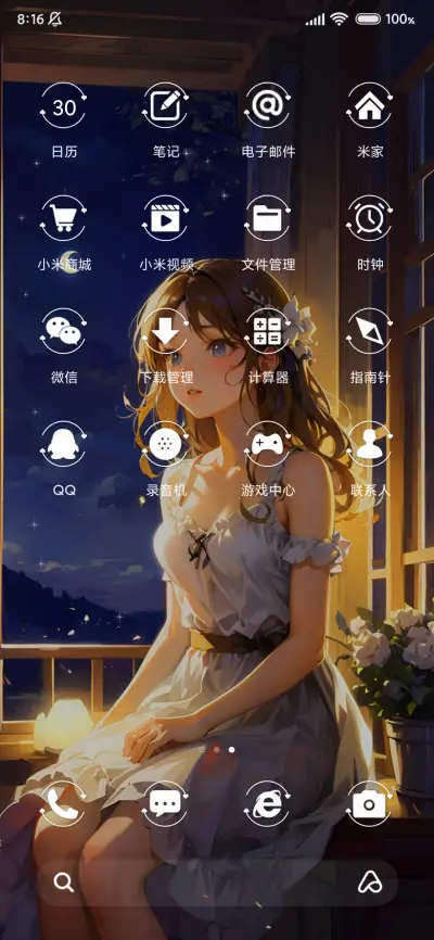 窗外 动态星空 - Screenshot 3