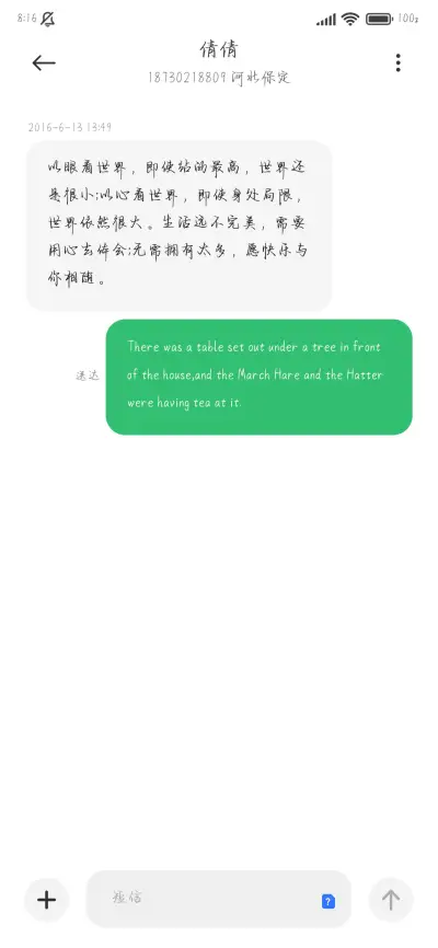 我的浪漫是诗意爱你 - Screenshot 4