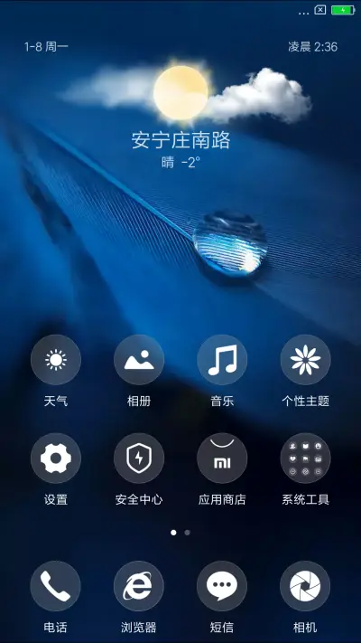 黑动 - Screenshot 2
