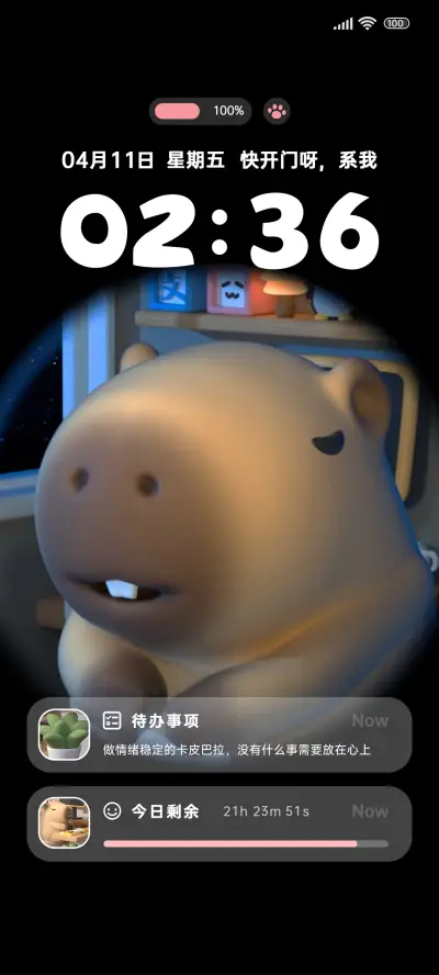 3D卡皮巴拉 昼夜