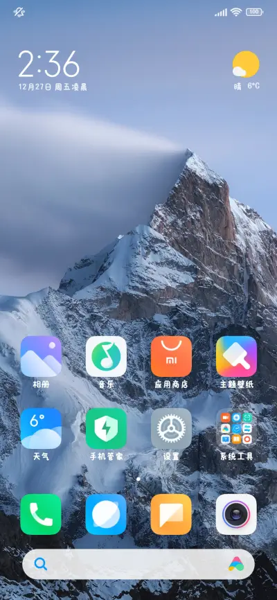 猫的字精致小修符 - Screenshot 5
