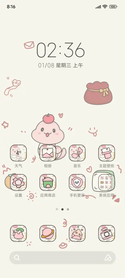 文字壁纸 蛇年顺意 - Screenshot 2