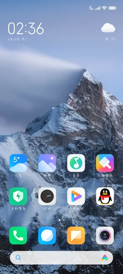 那些年少的青春 - Screenshot 4