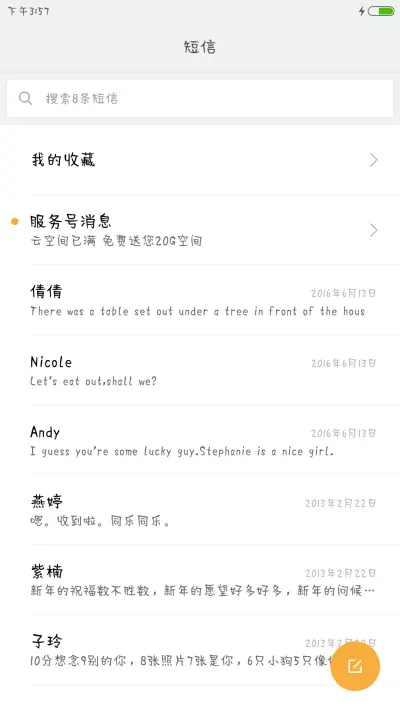 蜜蜂体 - Screenshot 2