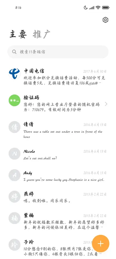 兰桡画舸行 - Screenshot 3