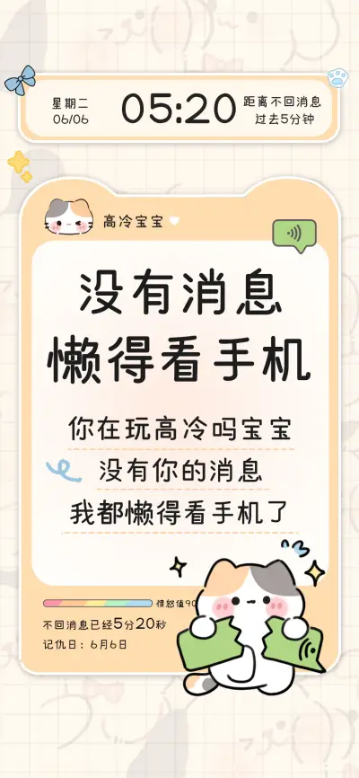 没你消息懒得看手机 - Screenshot 1