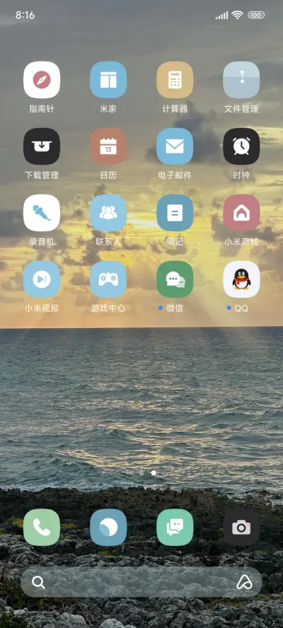夏日超级景深 - Screenshot 3