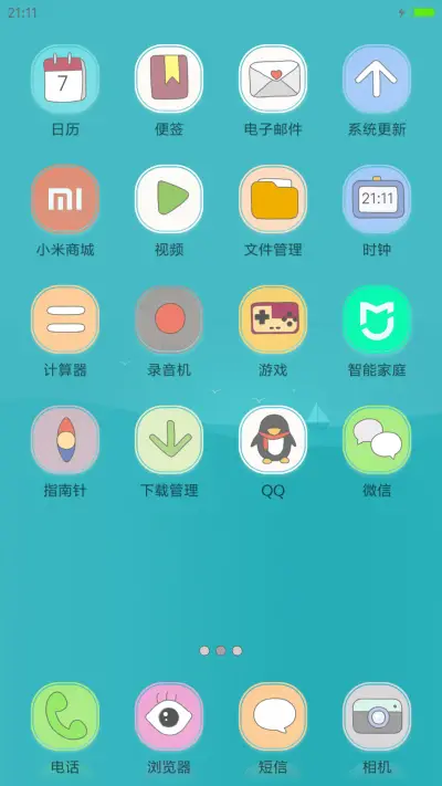 动画骑车真人秀-自定义头像动画男女通用[8系统 体验版] - Screenshot 3