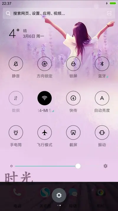 爱在薰衣草 - Screenshot 5