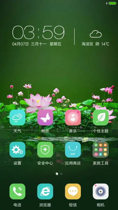 护眼绿 - Screenshot 2