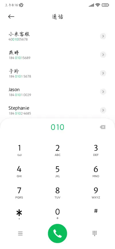 我唯独期盼你的深情 - Screenshot 2