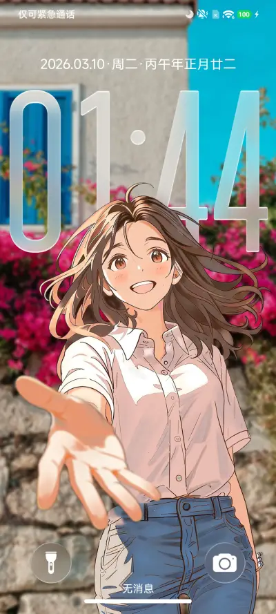 追光OS - Screenshot 8