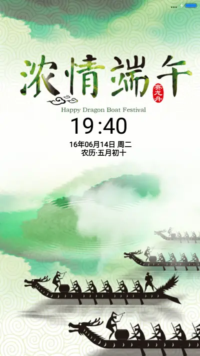 浓情端午-1米标准版