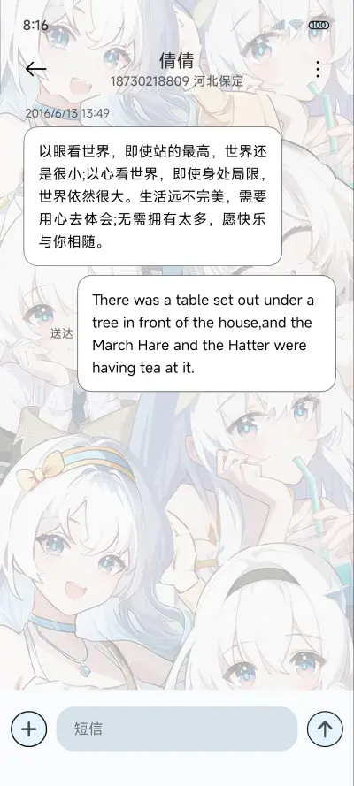 稚梦仙女 舞动风云 - Screenshot 8