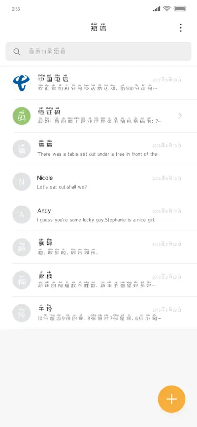 小情调 - Screenshot 2