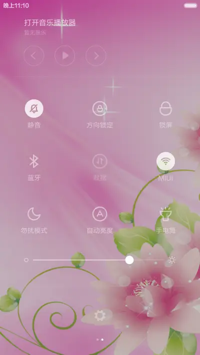 粉色爱情 - Screenshot 5