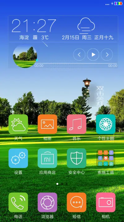 高尔夫球场 - Screenshot 2