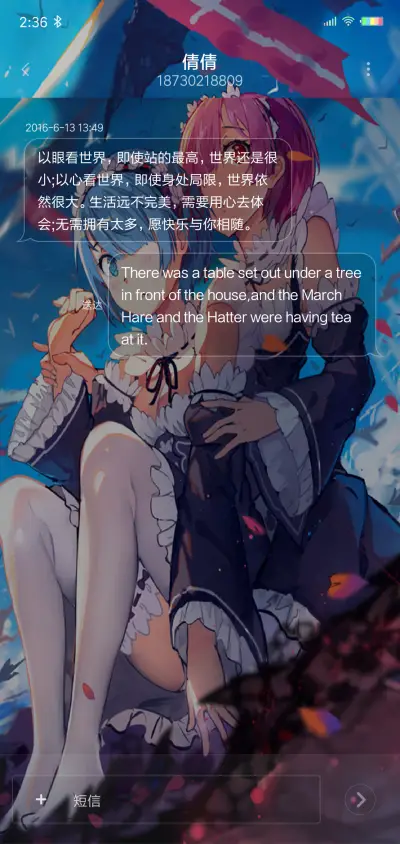 R·K·T·蕾姆 - Screenshot 8