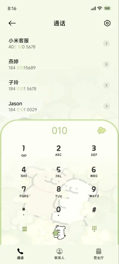 线条小狗 花海拾梦 - Screenshot 7