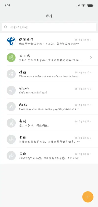 寂静的爱人 - Screenshot 2
