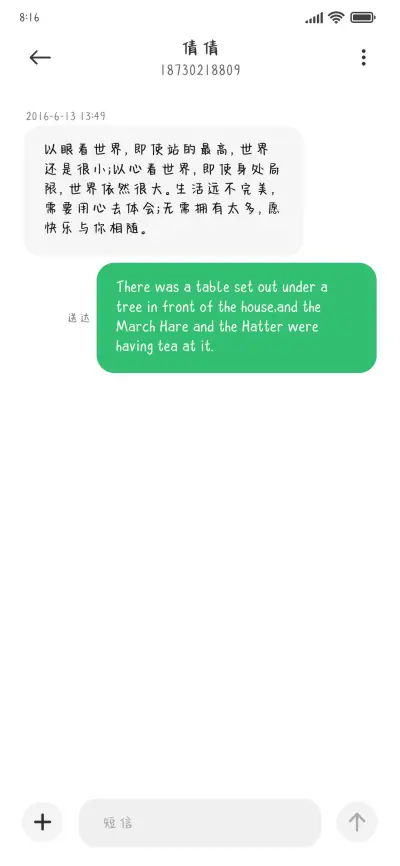 卷兔重来 - Screenshot 3