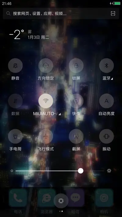 雨城 - Screenshot 5