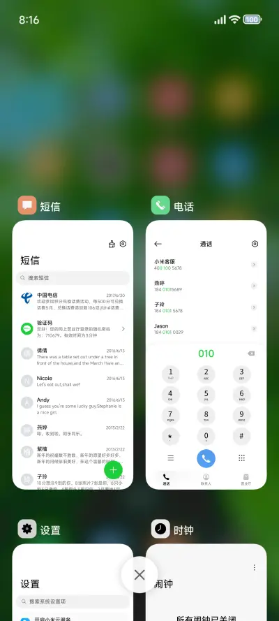 澎湃超级景深AP - Screenshot 4