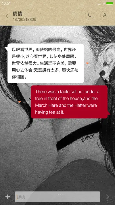 自信的女孩 - Screenshot 8