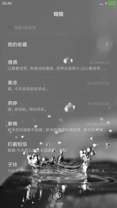 炫彩【锁屏动画】 - Screenshot 7