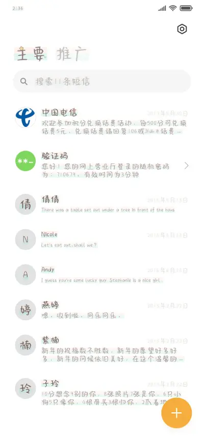 甜饼小怪兽 - Screenshot 2