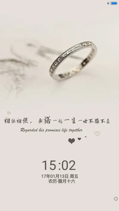 爱的不离不弃 - Screenshot 1