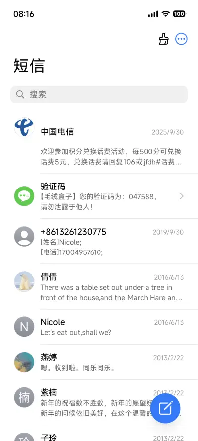 超级零 - Screenshot 7