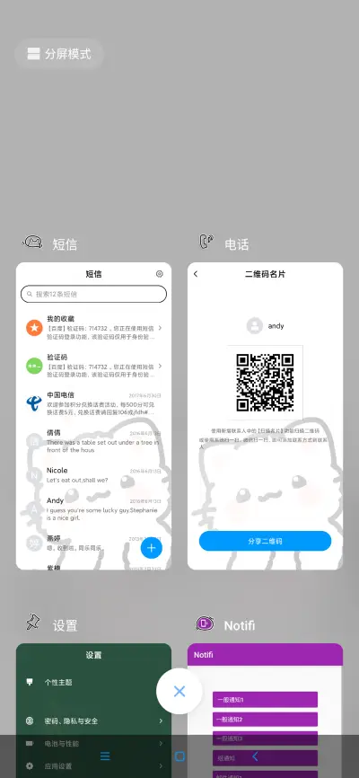 可爱小动物 - Screenshot 4