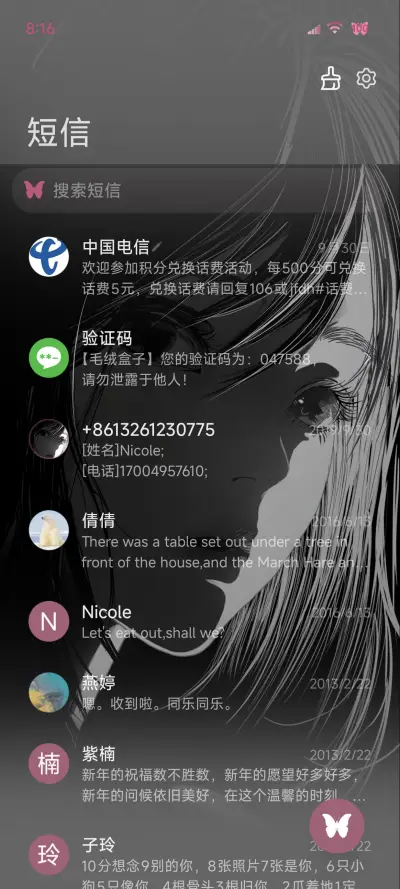 ins祝我方寸不乱 - Screenshot 10