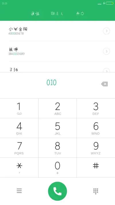 童趣体 - Screenshot 1