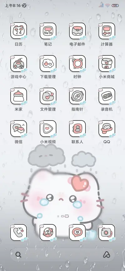 伤心小猫 雨雾多图 - Screenshot 7