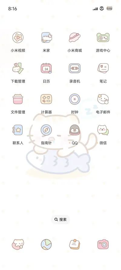 沉浸摸鱼喵 - Screenshot 3