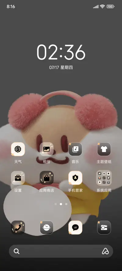 奶茶鼠 照亮时间 - Screenshot 2