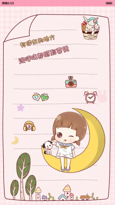 hatty爱的信笺（多功能锁屏，iOS解锁，音乐界面，自由桌面） - Screenshot 8