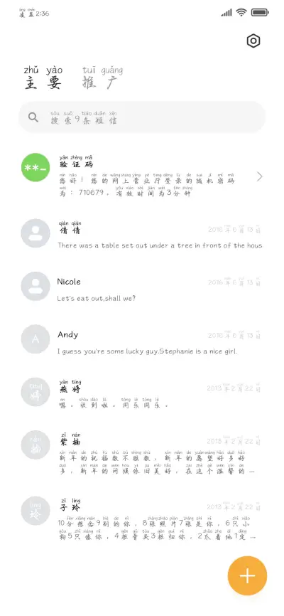 我会陪你肆意的撒野 - Screenshot 3